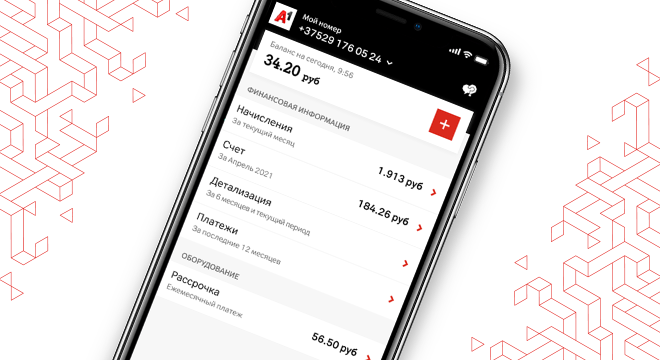 как узнать баланс а1 корпорация. 9192024768542. как узнать баланс а1 корпорация фото. как узнать баланс а1 корпорация-9192024768542. картинка как узнать баланс а1 корпорация. картинка 9192024768542.